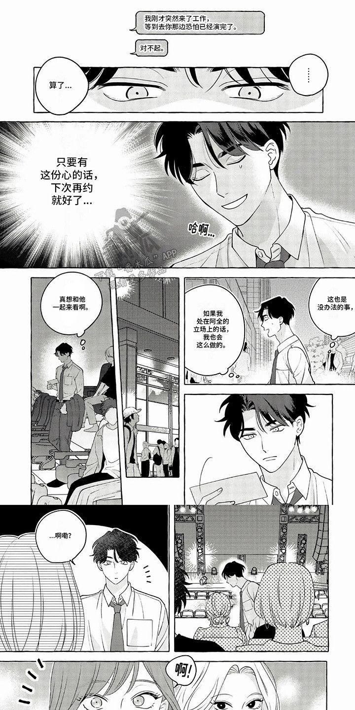 竞争对象有哪些漫画,第5话1图