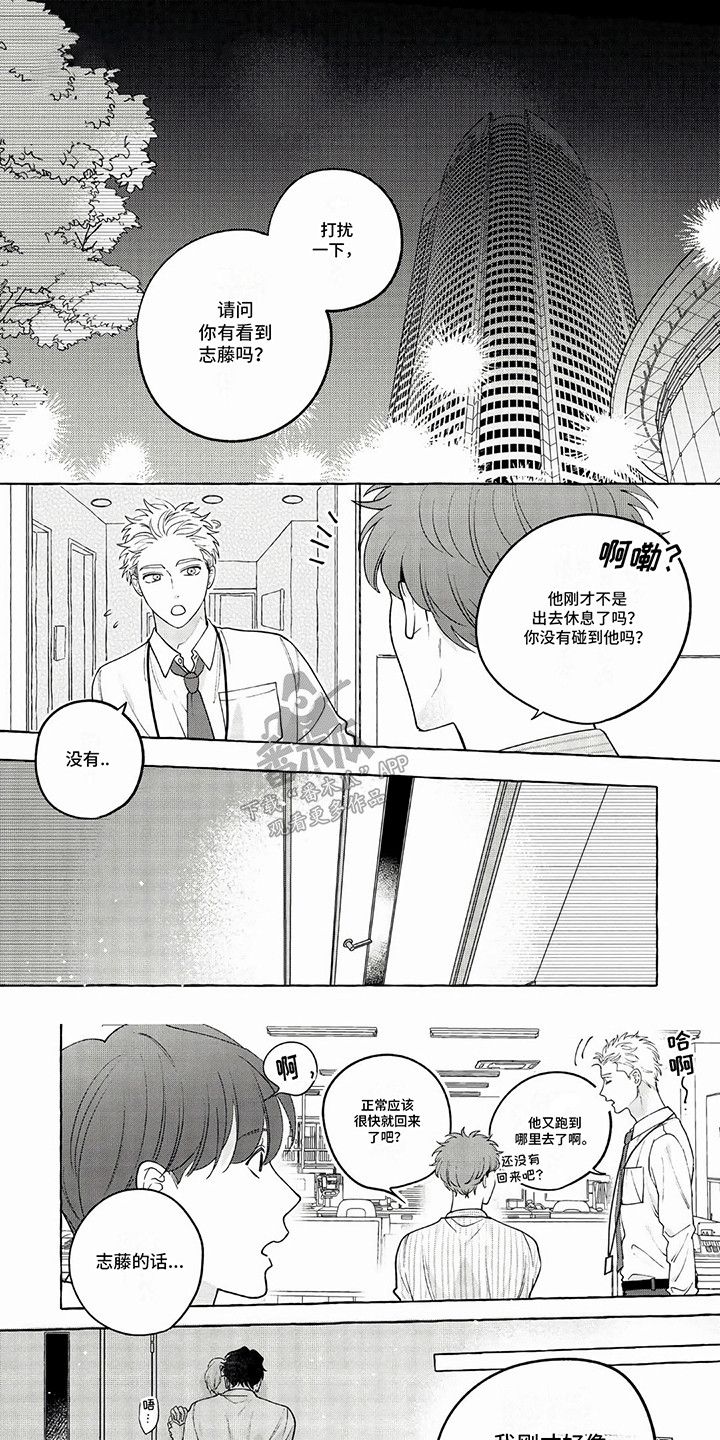 竞争女朋友漫画,第1话1图