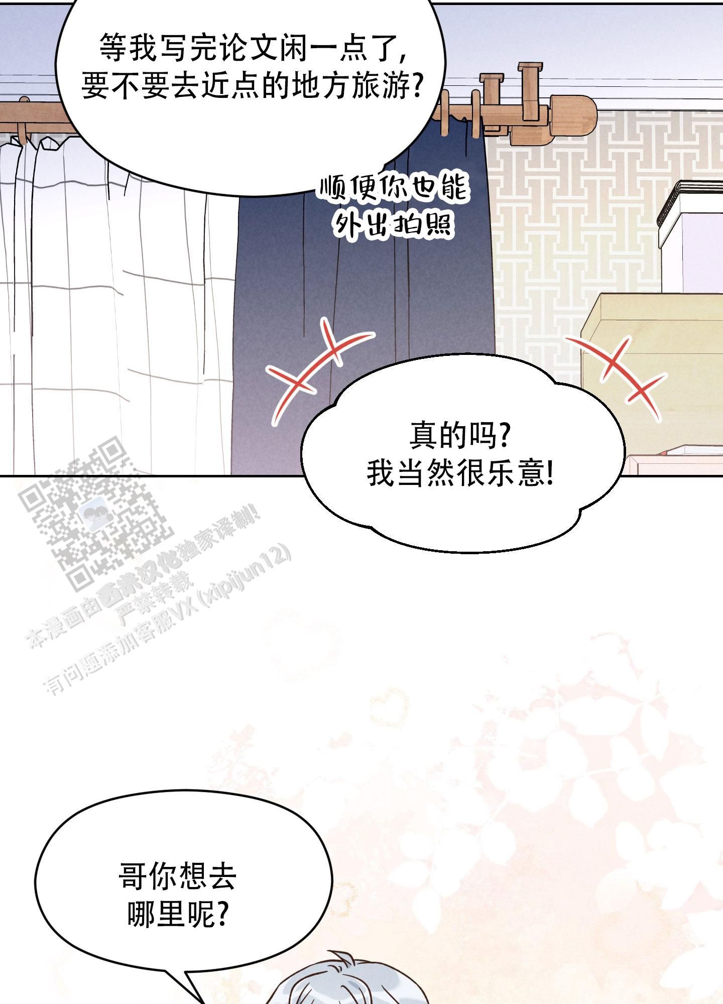 浅焦点漫画,第11话1图