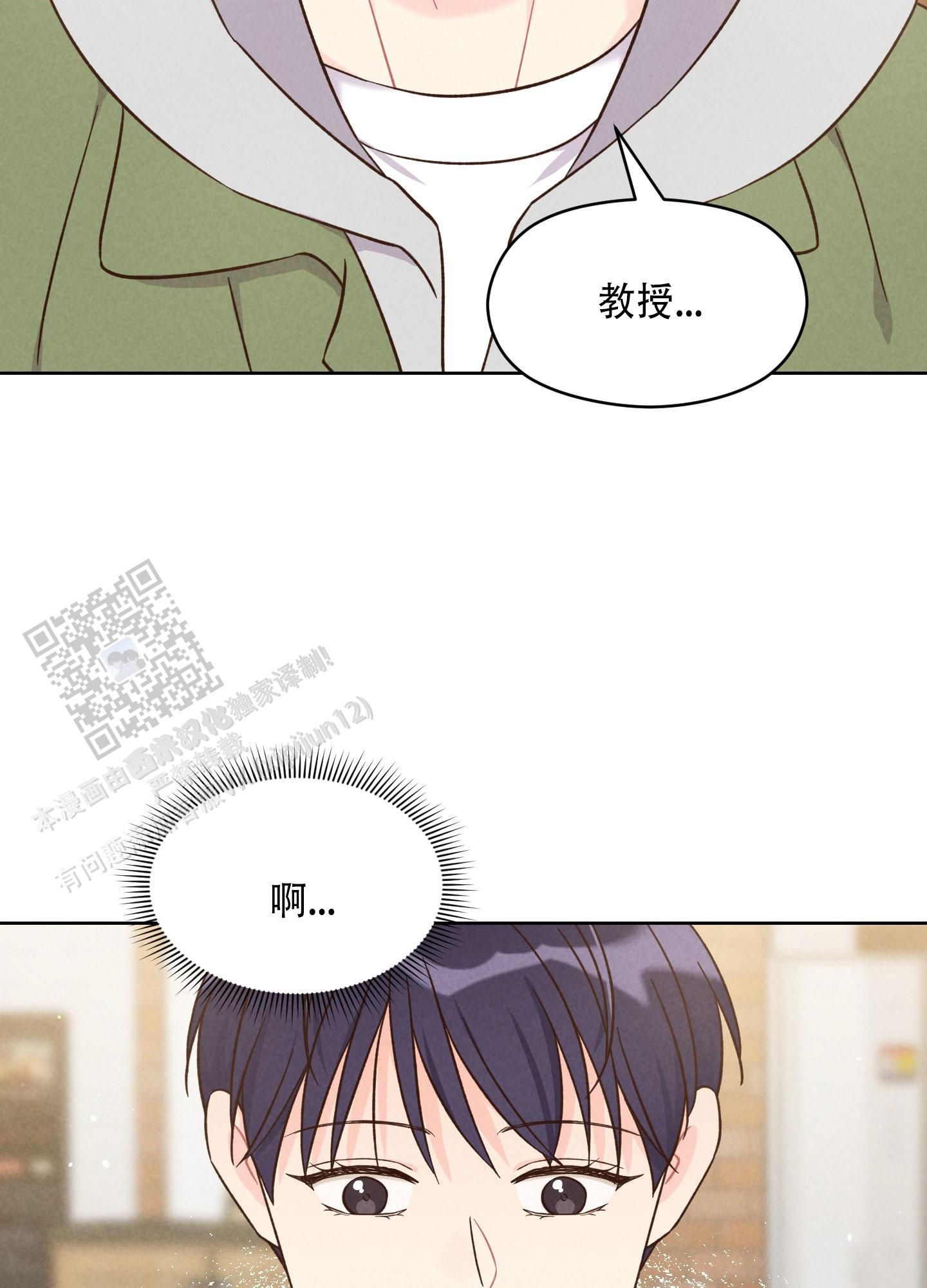 焦点深还是浅吸引眼球漫画,第8话1图