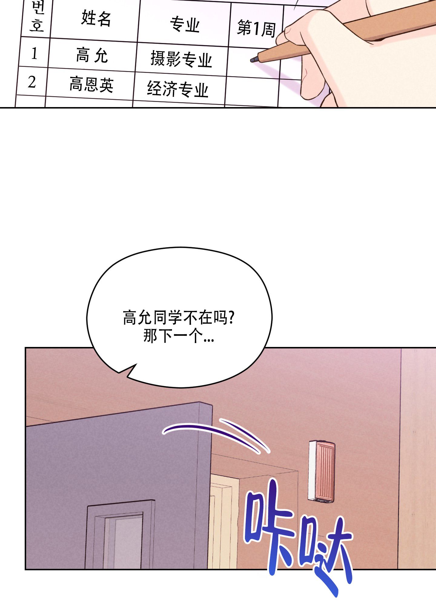 浅焦点漫画,第2话3图