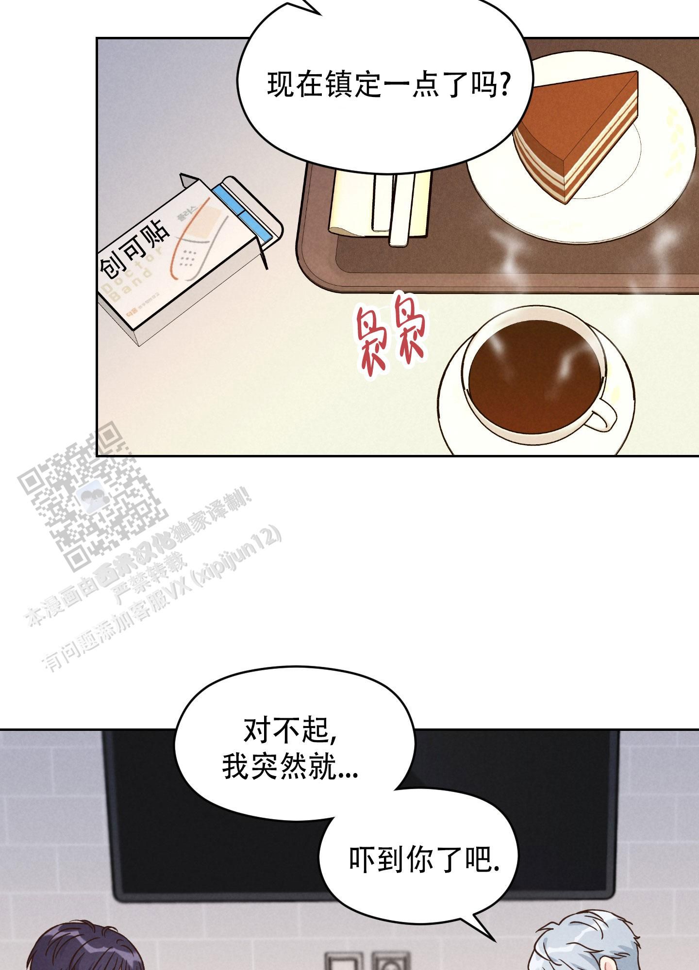 焦点深还是浅吸引眼球漫画,第8话1图