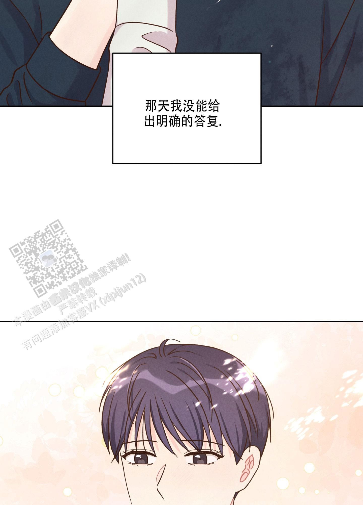 浅焦点漫画,第16话2图