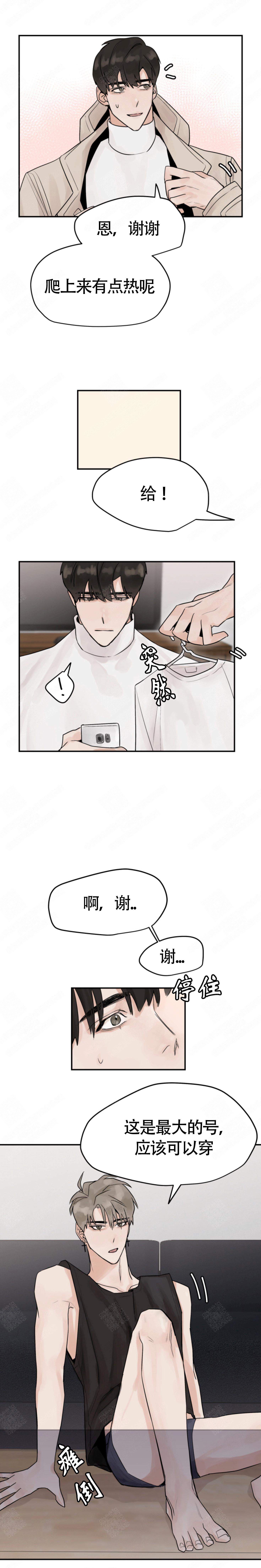 为期一周的减肥计划漫画,第9话5图