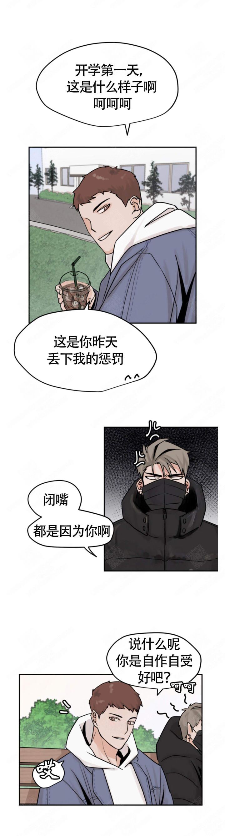 为期一周是什么意思漫画,第6话5图