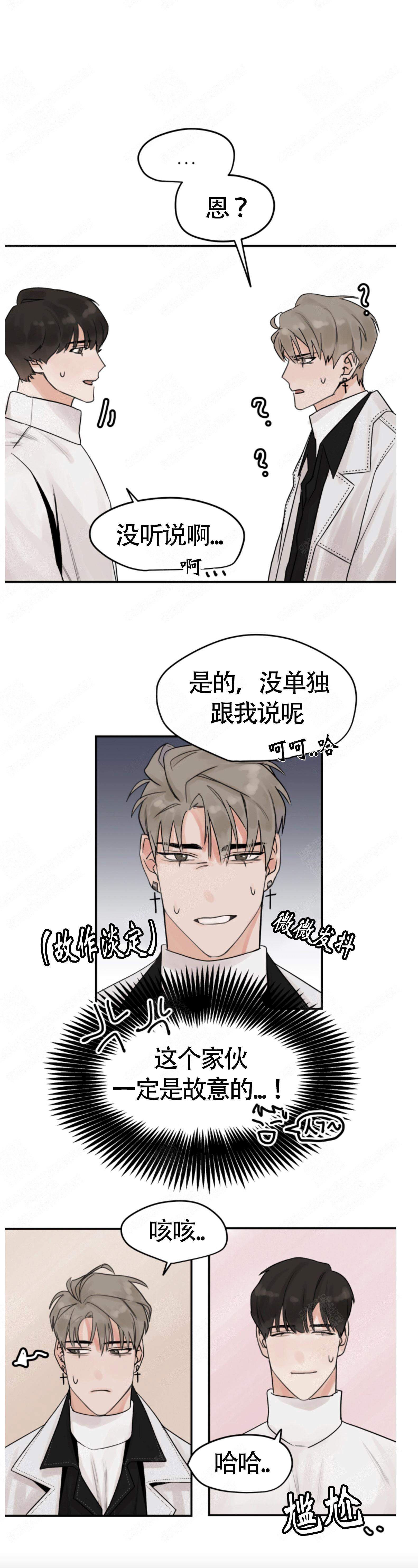 为期一周的旅游方案漫画,第8话5图