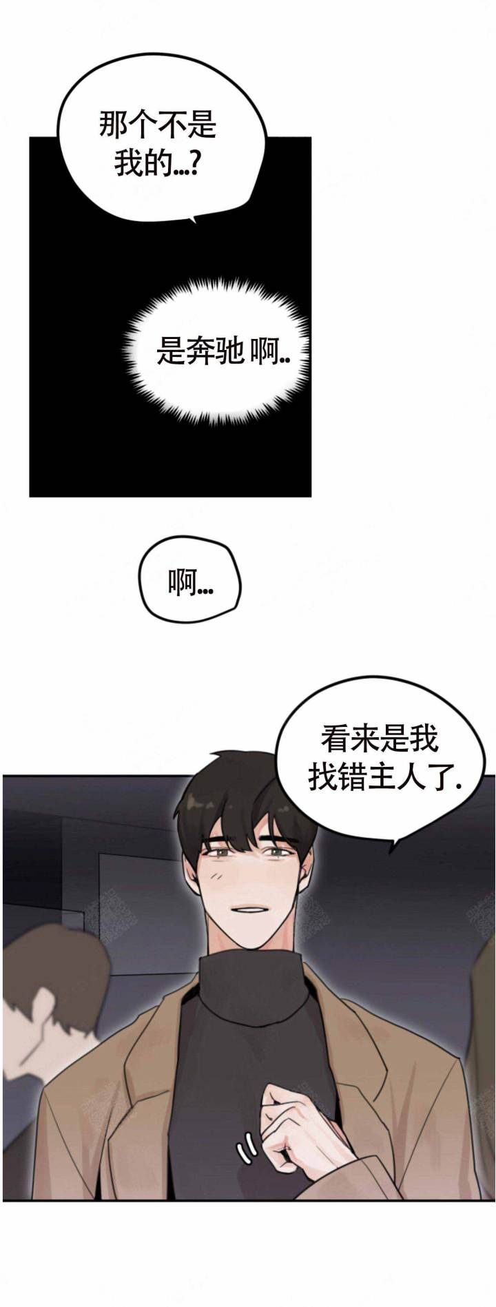 为期一周的军训生活结束了漫画,第3话3图