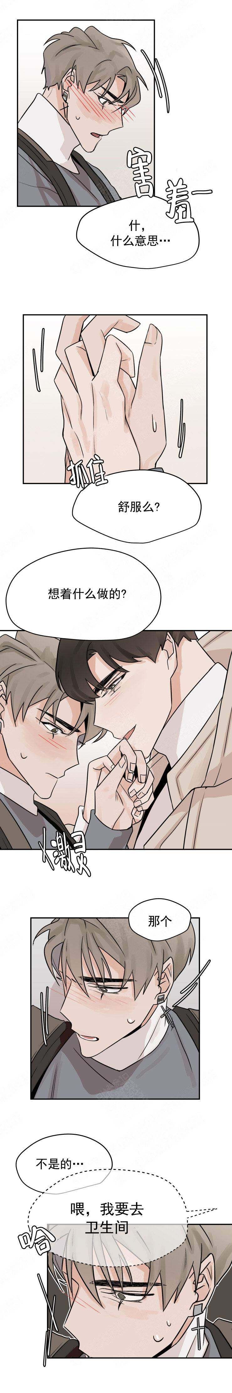 为期一周啥意思漫画,第17话4图