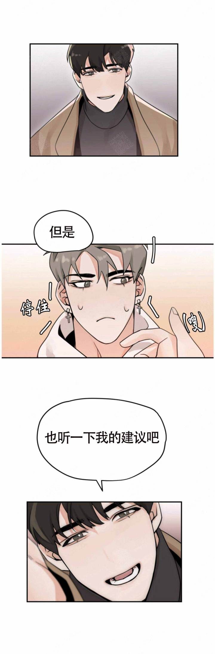 为期一周的培训短暂而充实漫画,第4话4图