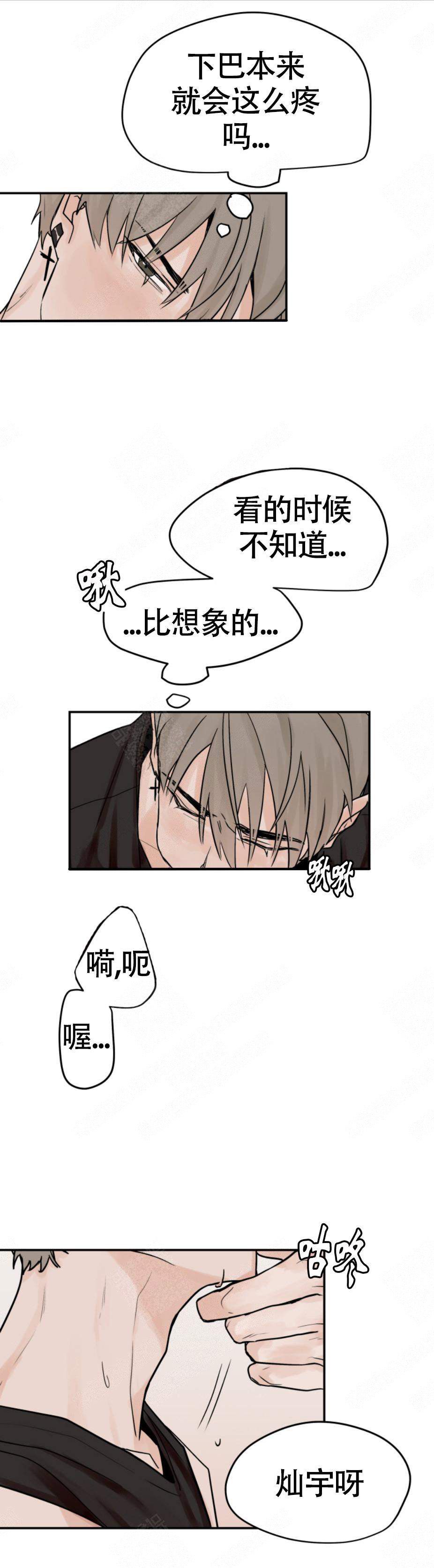 为期一周的封闭式工艺培训感想漫画,第12话1图