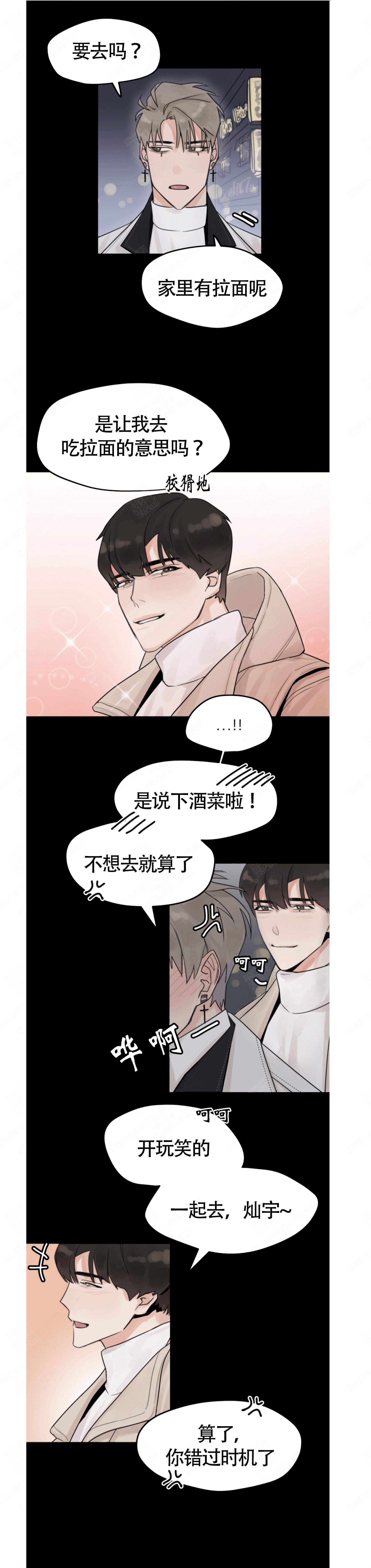 为期一周什么意思漫画,第9话1图