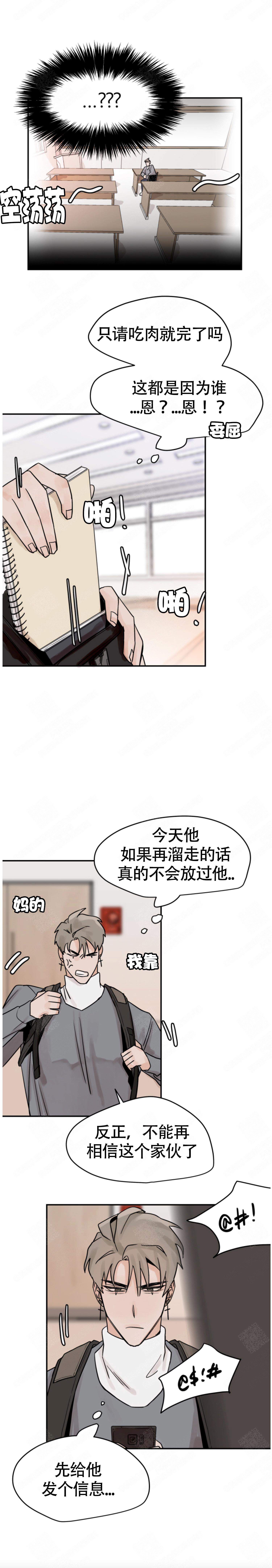 为期一周的封闭式工艺培训感想漫画,第14话1图