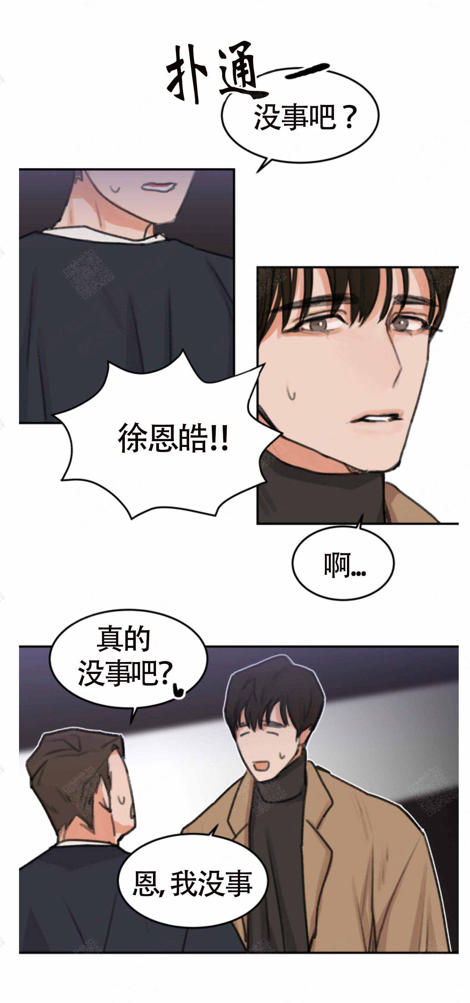 为期一周的军训漫画,第1话1图