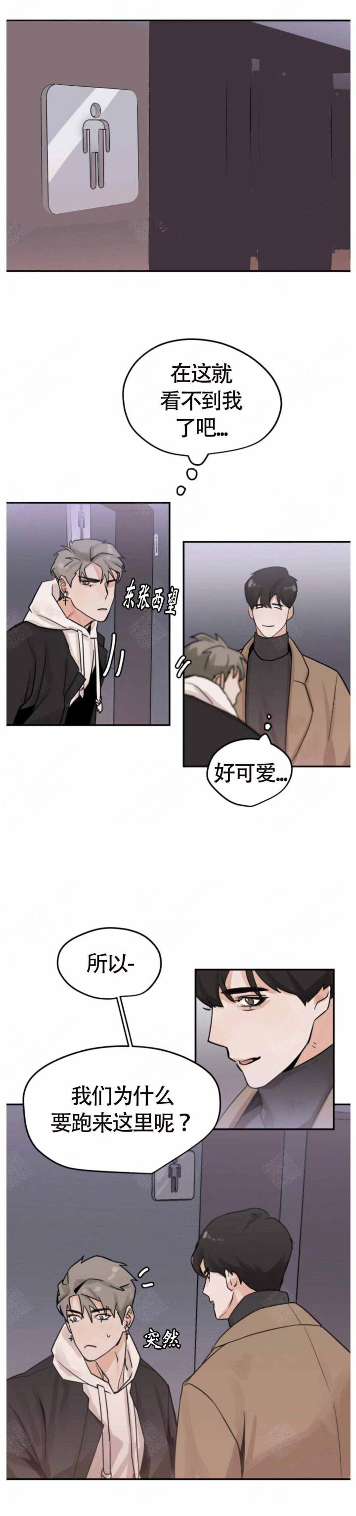 为期一周的锻炼计划漫画,第4话1图