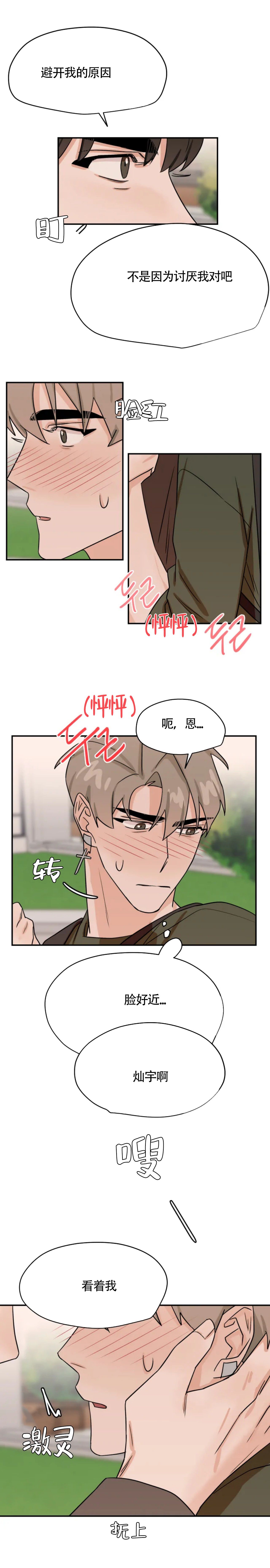 为期一周什么意思漫画,第36话2图