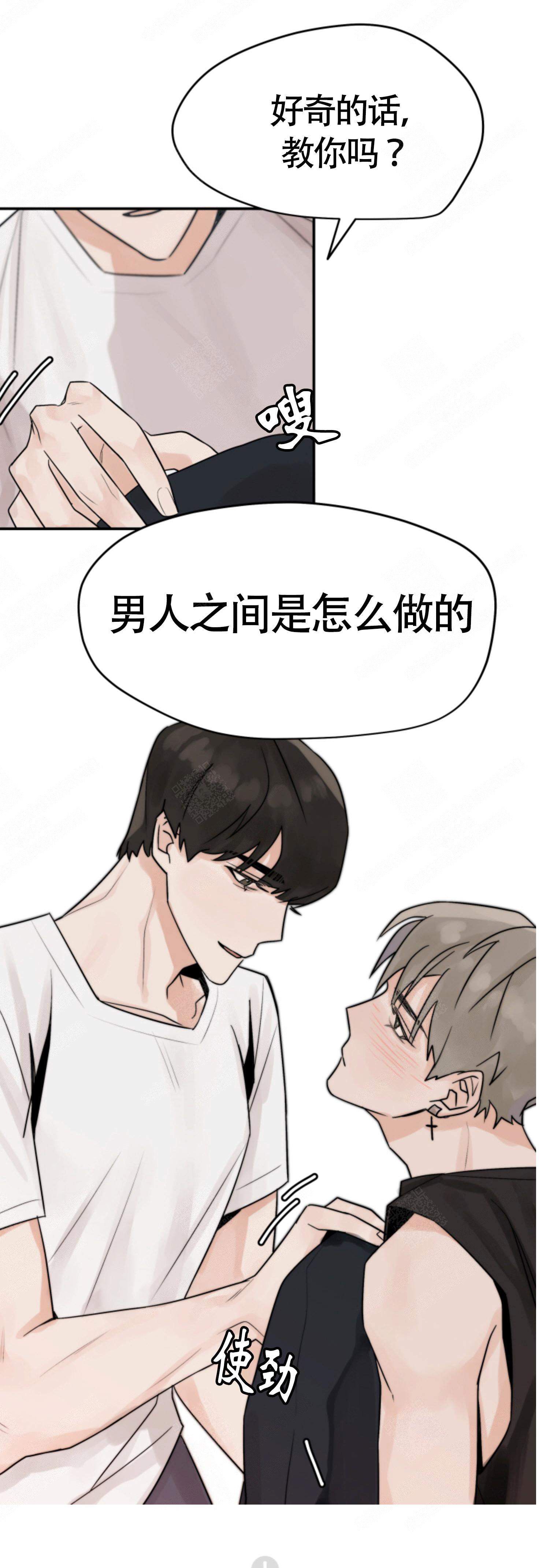 为期一周的挑战漫画,第11话4图