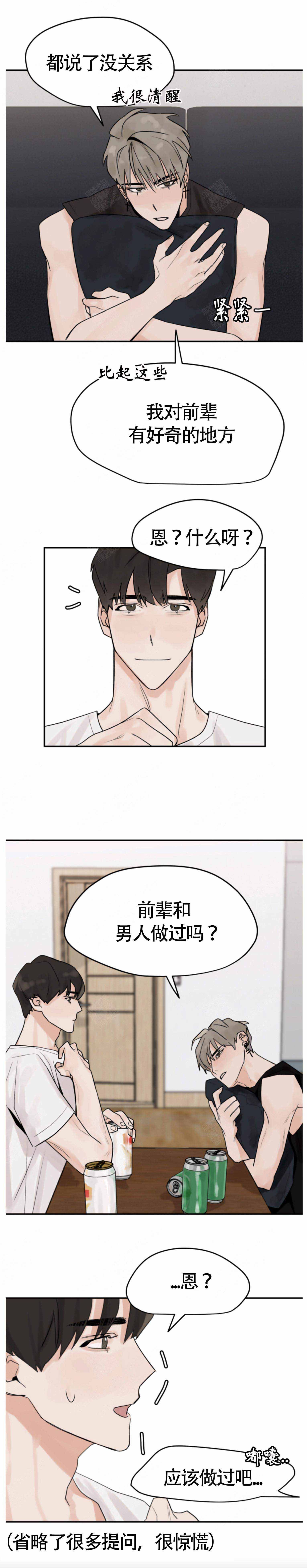 为期一周的实训报告漫画,第11话1图