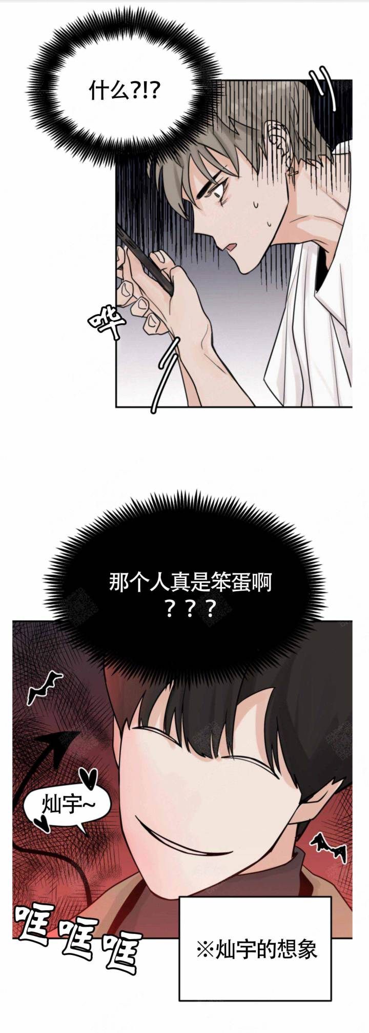 为期一周漫画,第5话2图