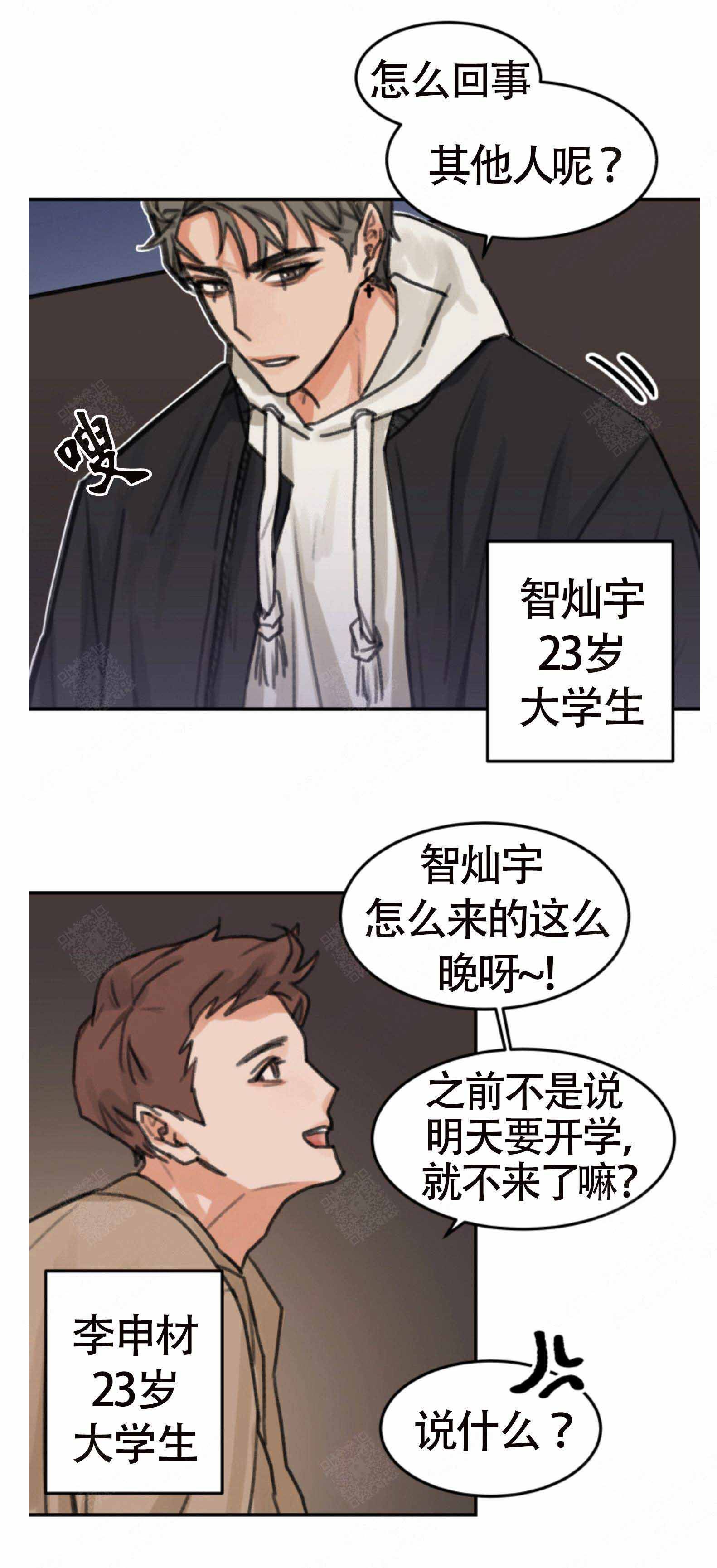 为期一周的湖南之旅结束漫画,第1话3图