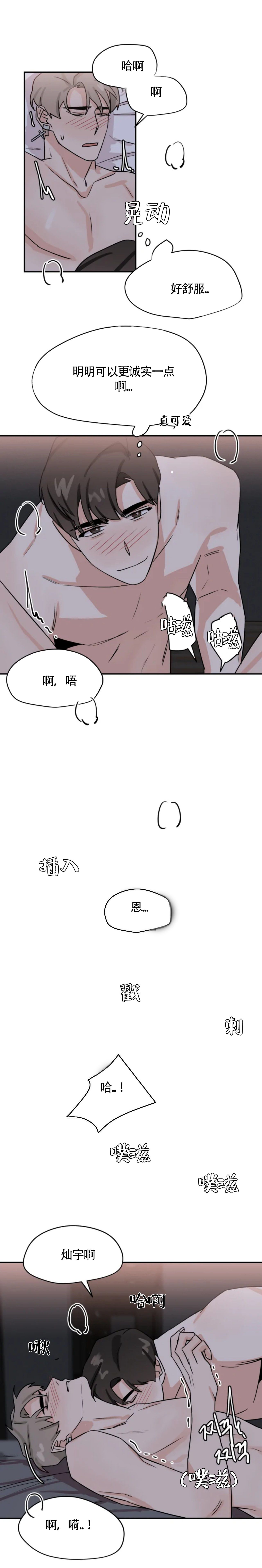 为期一周的培训短暂而充实漫画,第37话2图