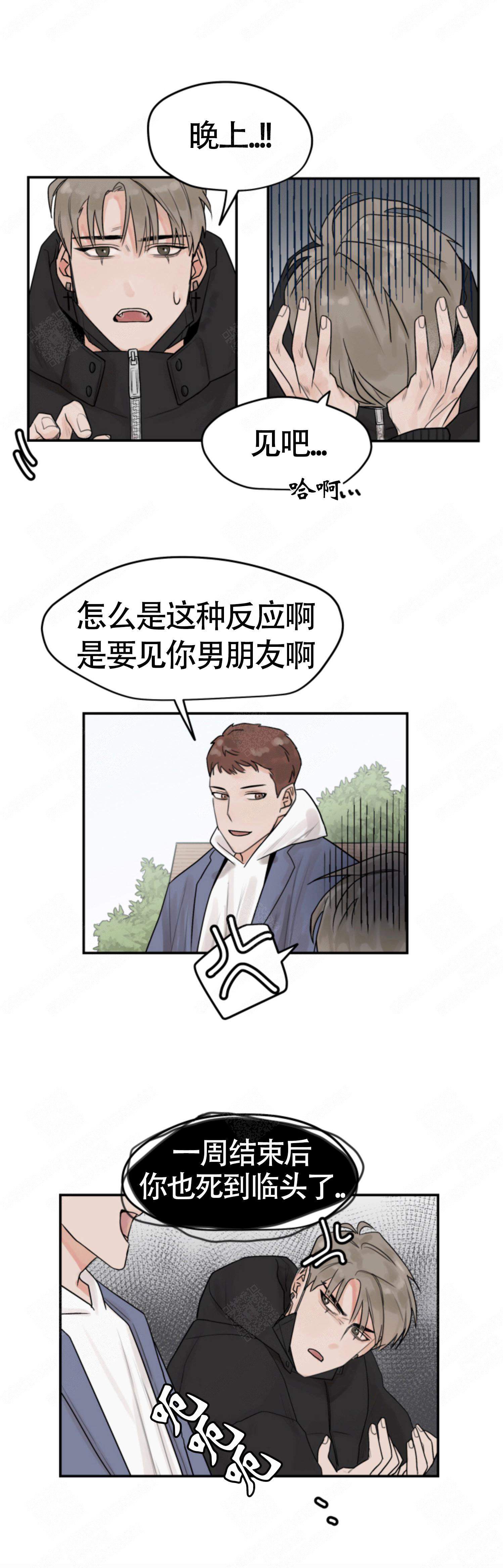 为期一周的旅行计划表英文漫画,第7话5图