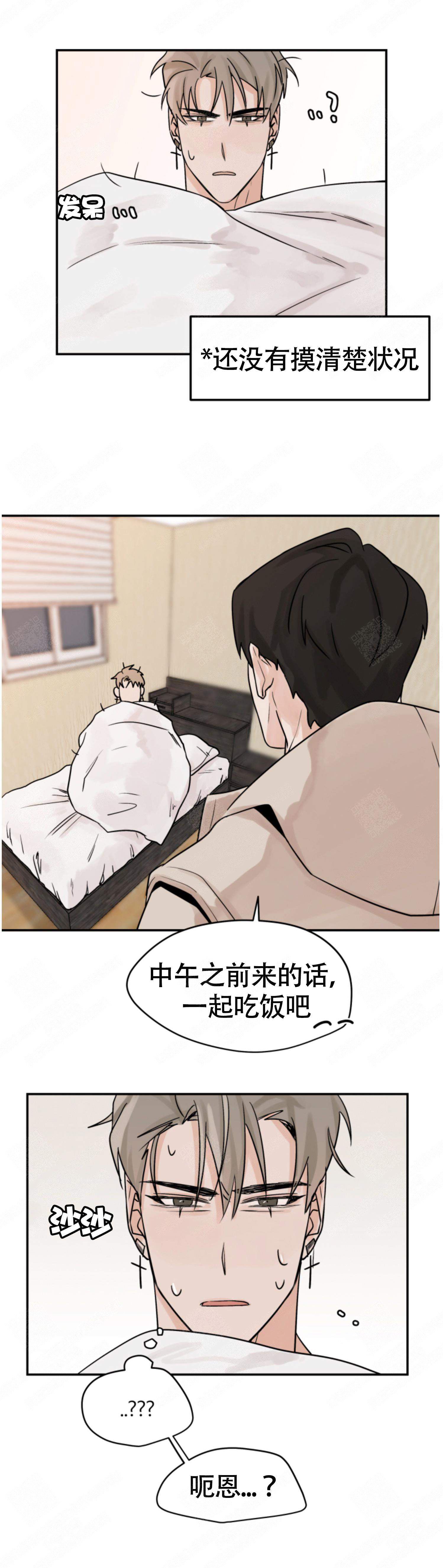 为期一周的夏令营需要带什么物品漫画,第13话3图