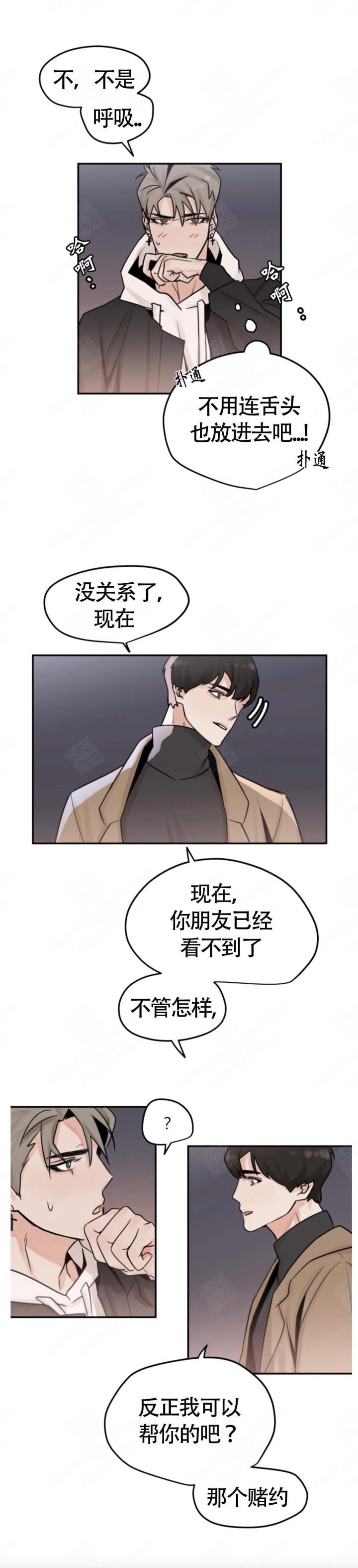 为期一周的挑战动漫漫画,第5话3图