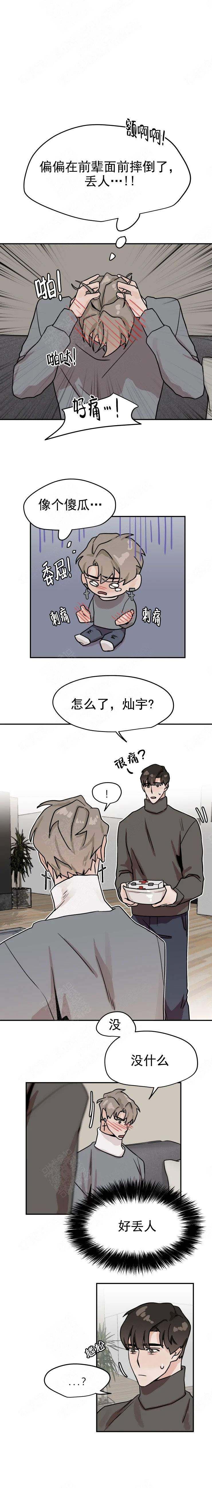 为期一周的英文漫画,第24话3图