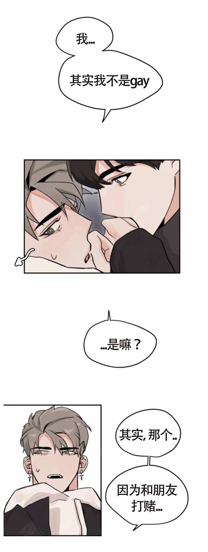 为期一周的锻炼计划漫画,第4话5图