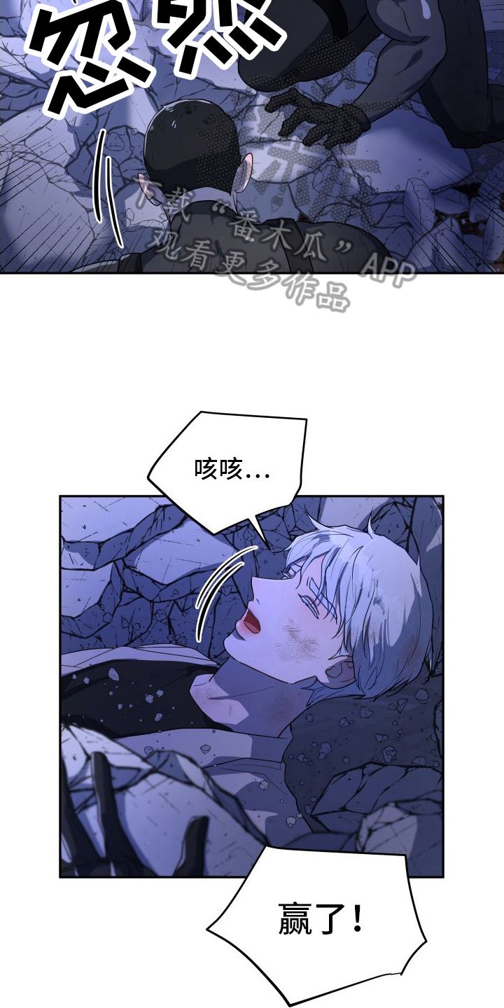 微妙关系漫画,第9话4图