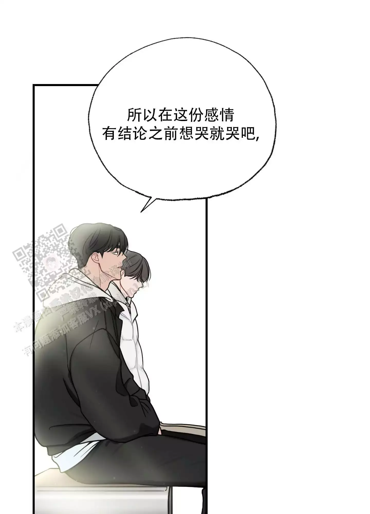 翻越你的山从自我破坏到自我掌控读后感漫画,第6话1图