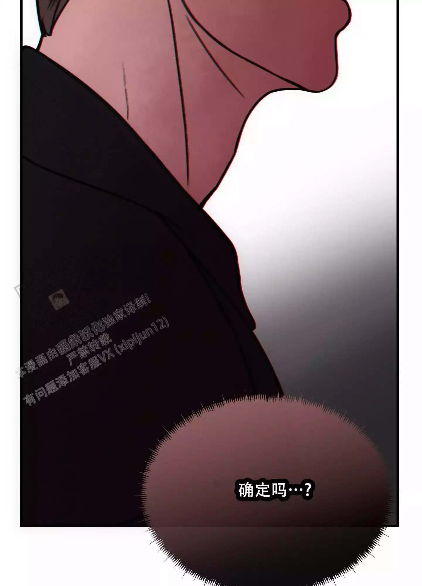 翻阅你读过的小说漫画,第14话5图