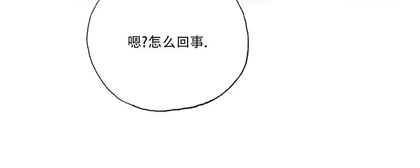 翻阅你的山豆瓣漫画,第8话2图