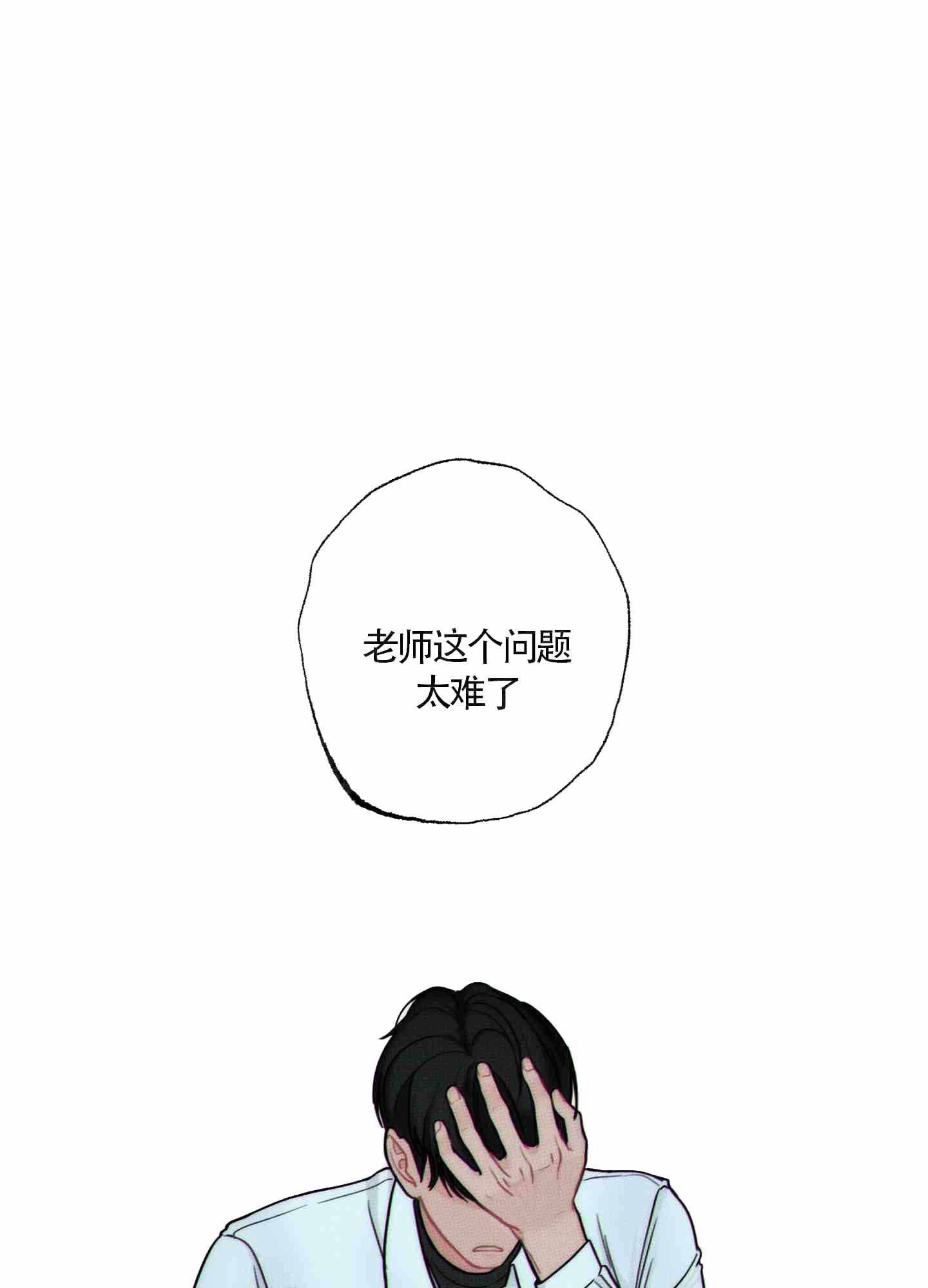 翻阅你读过的小说漫画,第3话1图