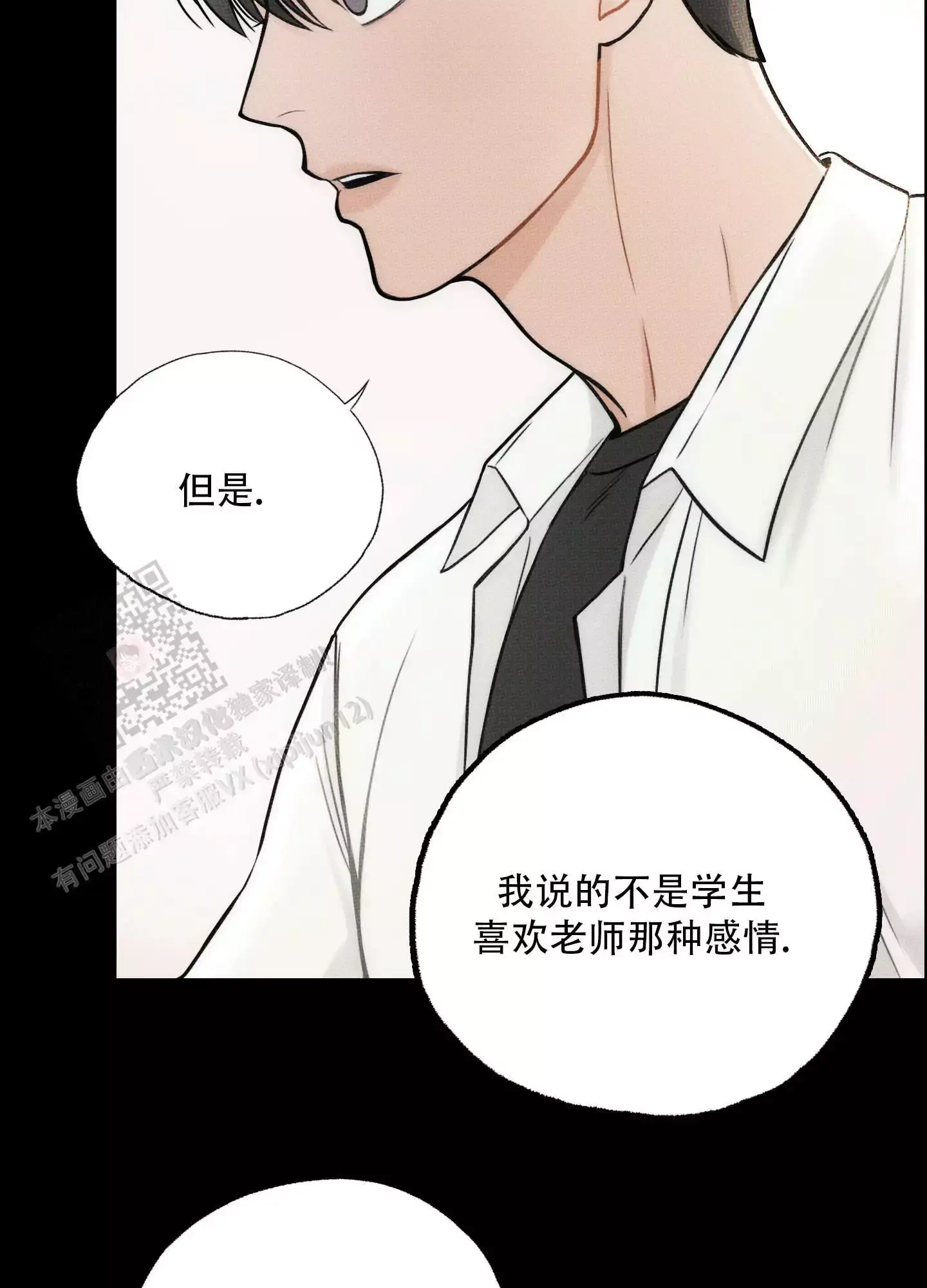 翻阅你的山豆瓣漫画,第8话4图