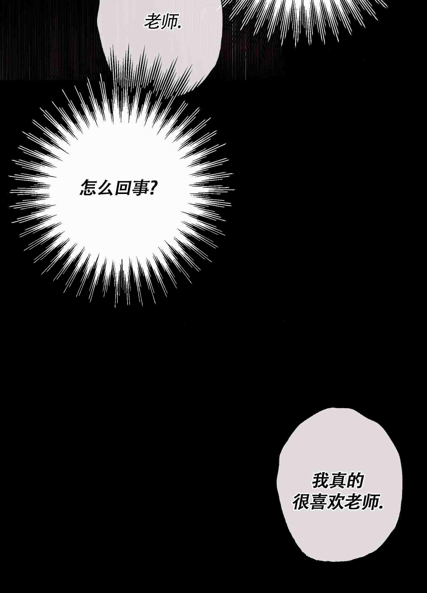 翻阅你漫画,第3话5图