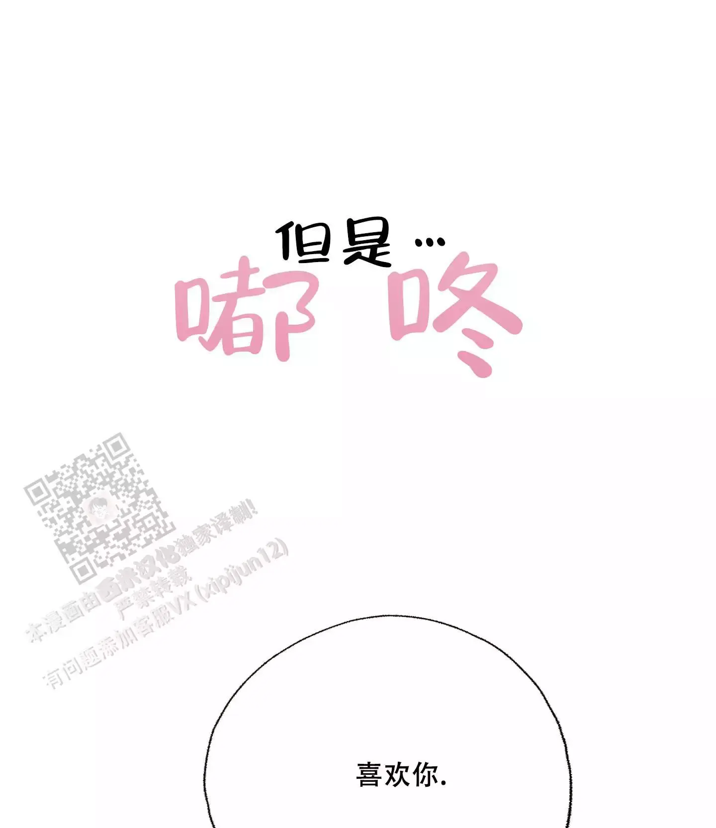 翻阅你的山在线阅读漫画,第15话1图