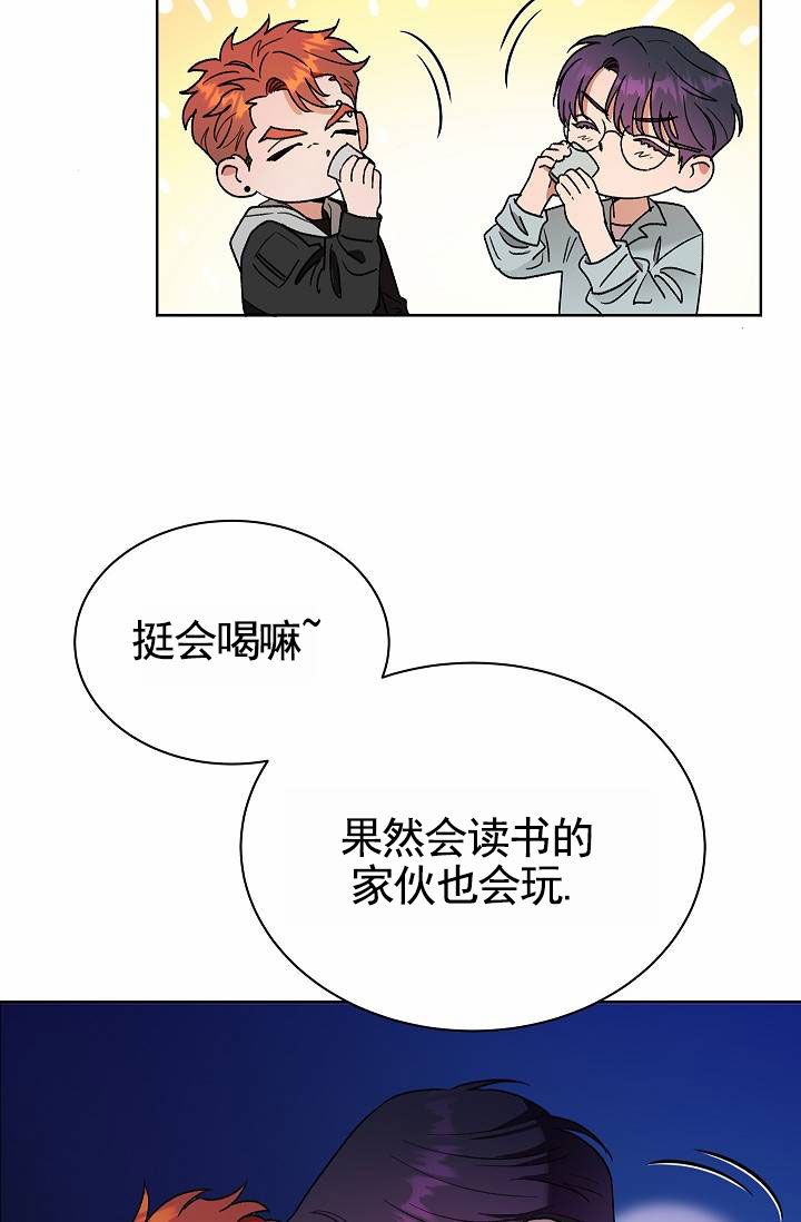 不同软件翻译不同[作揖漫画,第2话4图