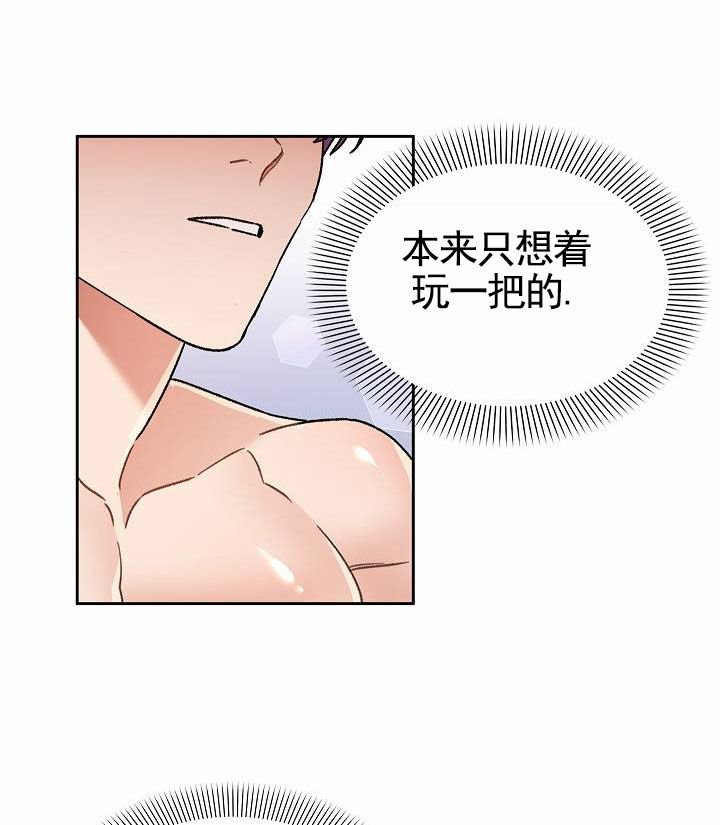 以下克上模范生漫画,第3话1图