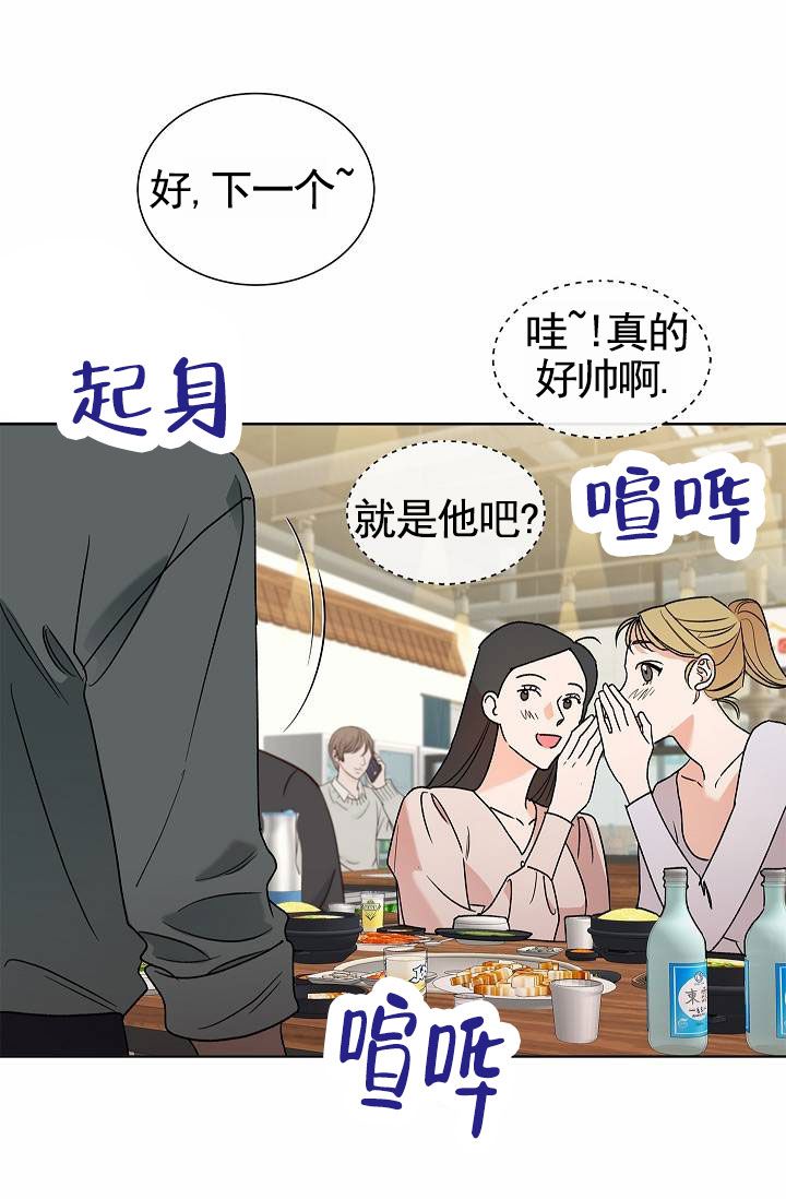 以下克上模范生漫画,第1话4图