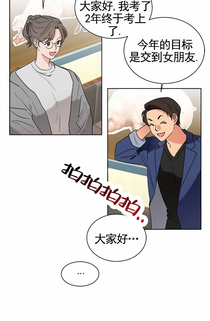 以下克上模范生有别的名字吗漫画,第1话3图