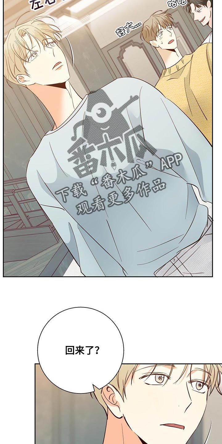 危险便利店漫画,第175话2图