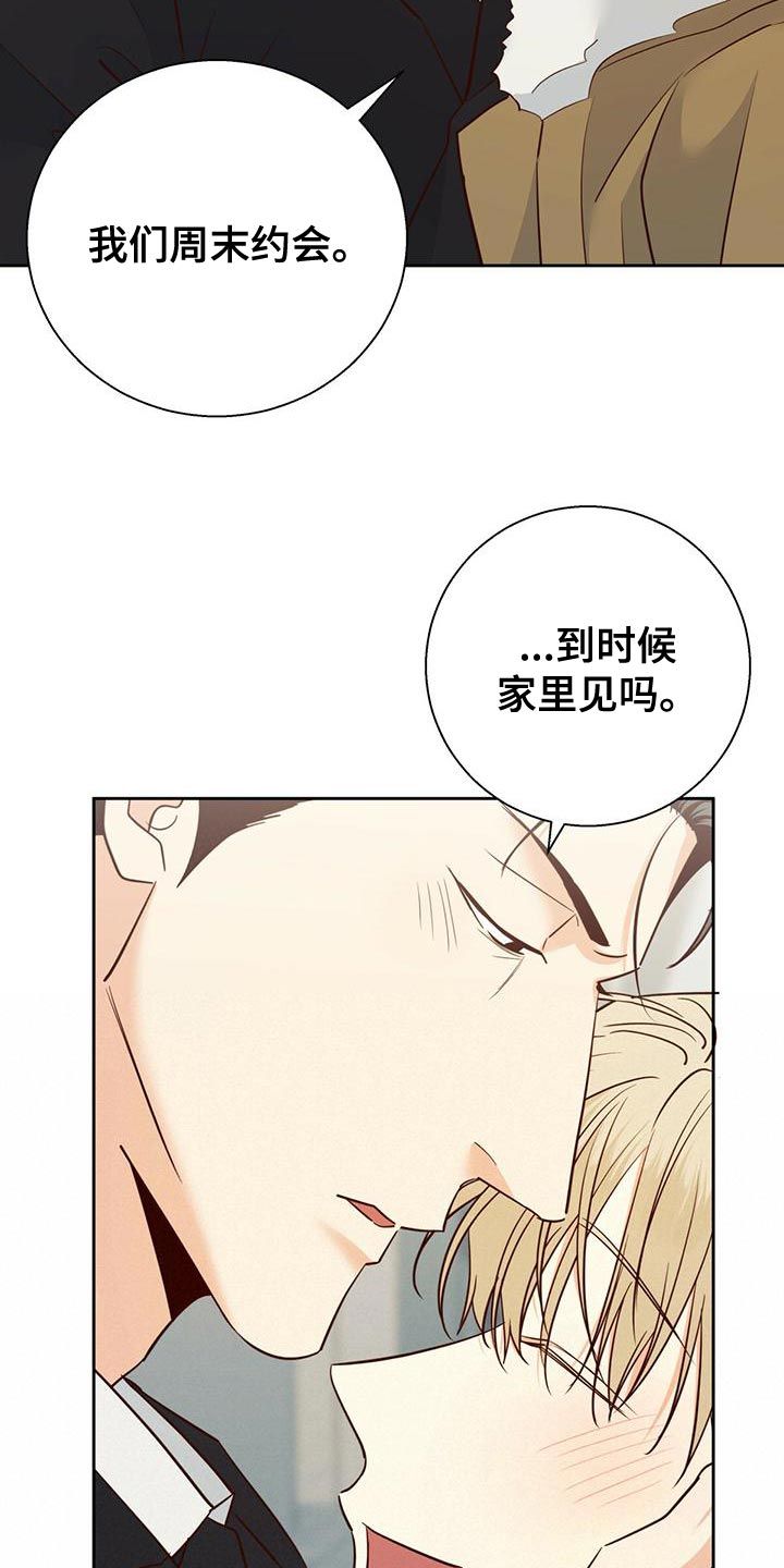 危险便利店动漫免费下拉式漫画,第166话4图