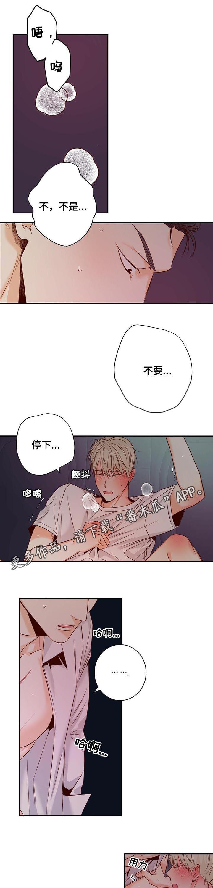 危险便利店漫画,第43话1图