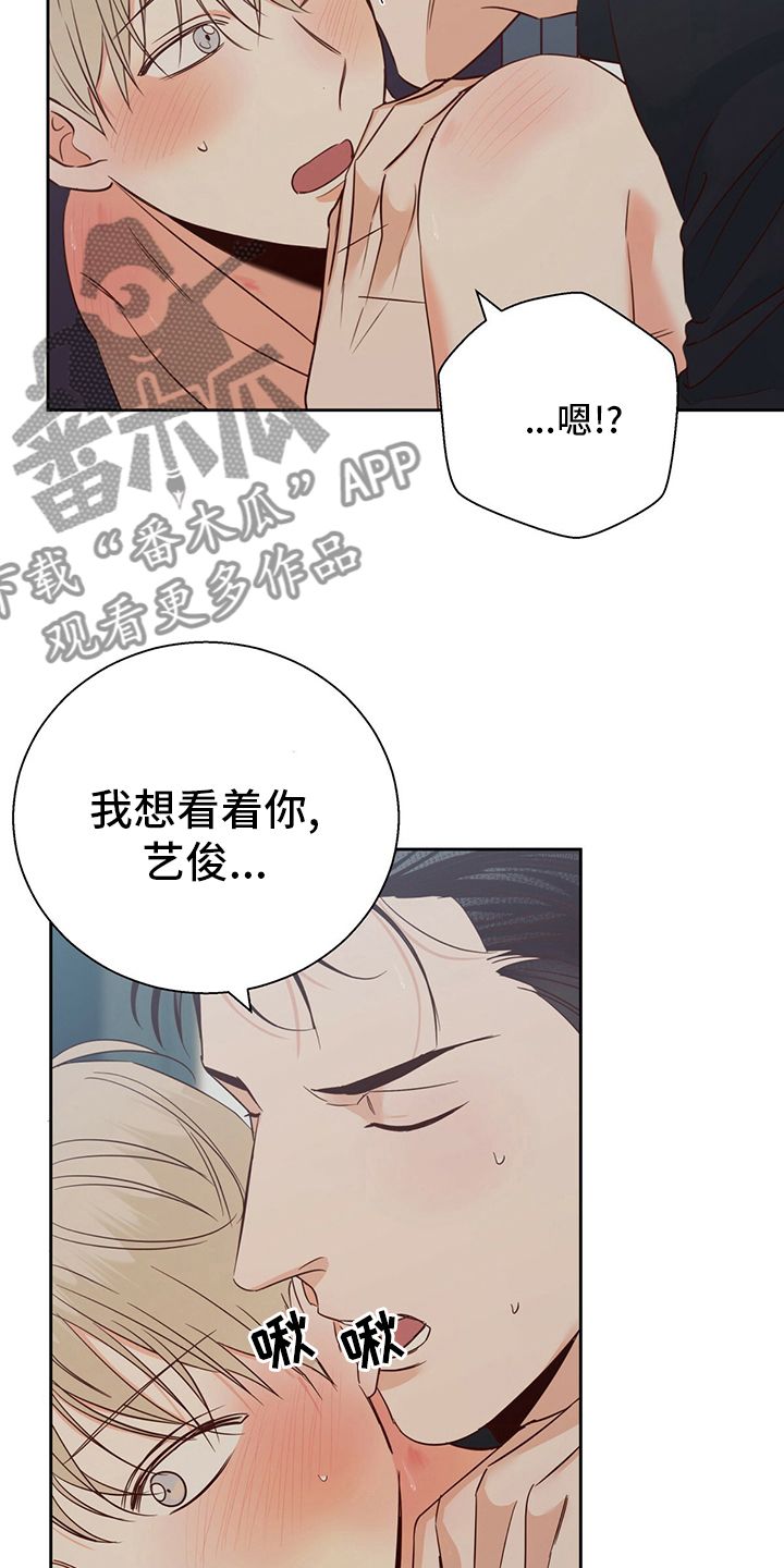 危险便利店动漫免费下拉式漫画,第104话3图