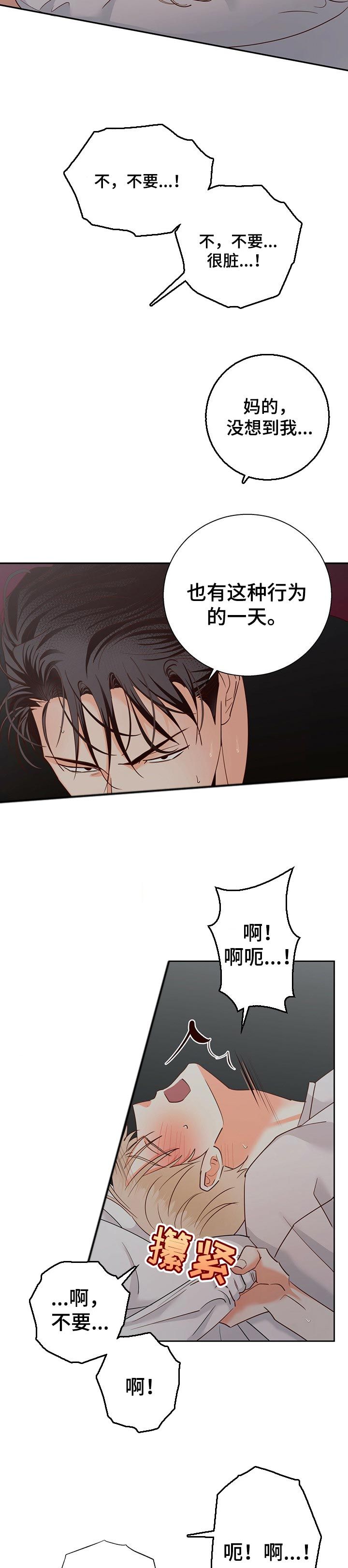 危险便利店动漫免费下拉式漫画,第74话1图