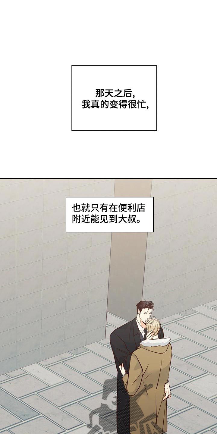 危险便利店动漫免费下拉式漫画,第166话1图