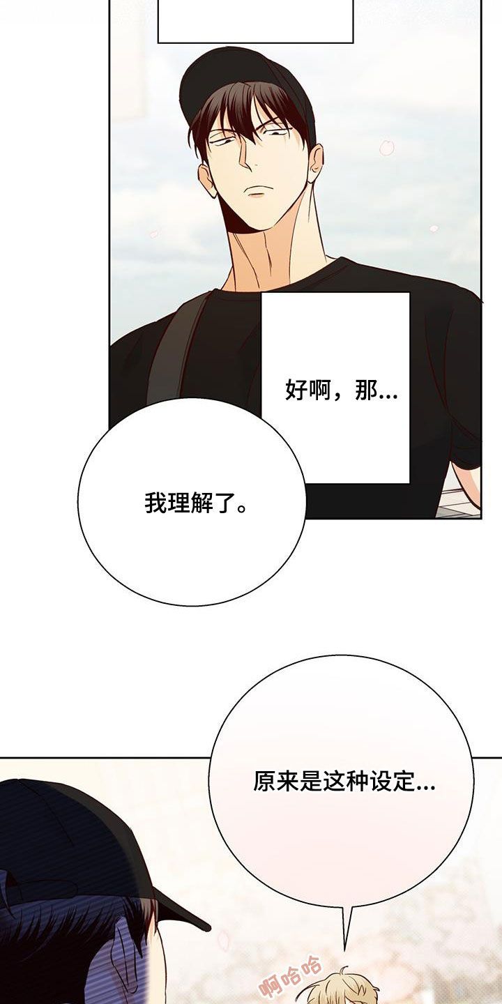 危险便利店动漫免费下拉式漫画,第186话3图