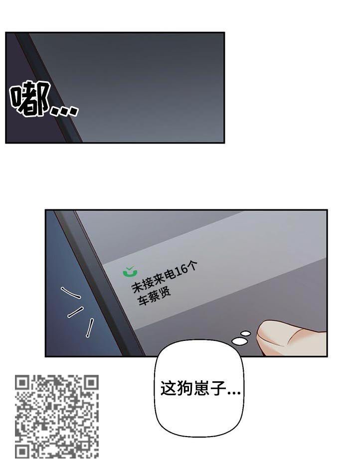 危险便利店漫画,第45话5图