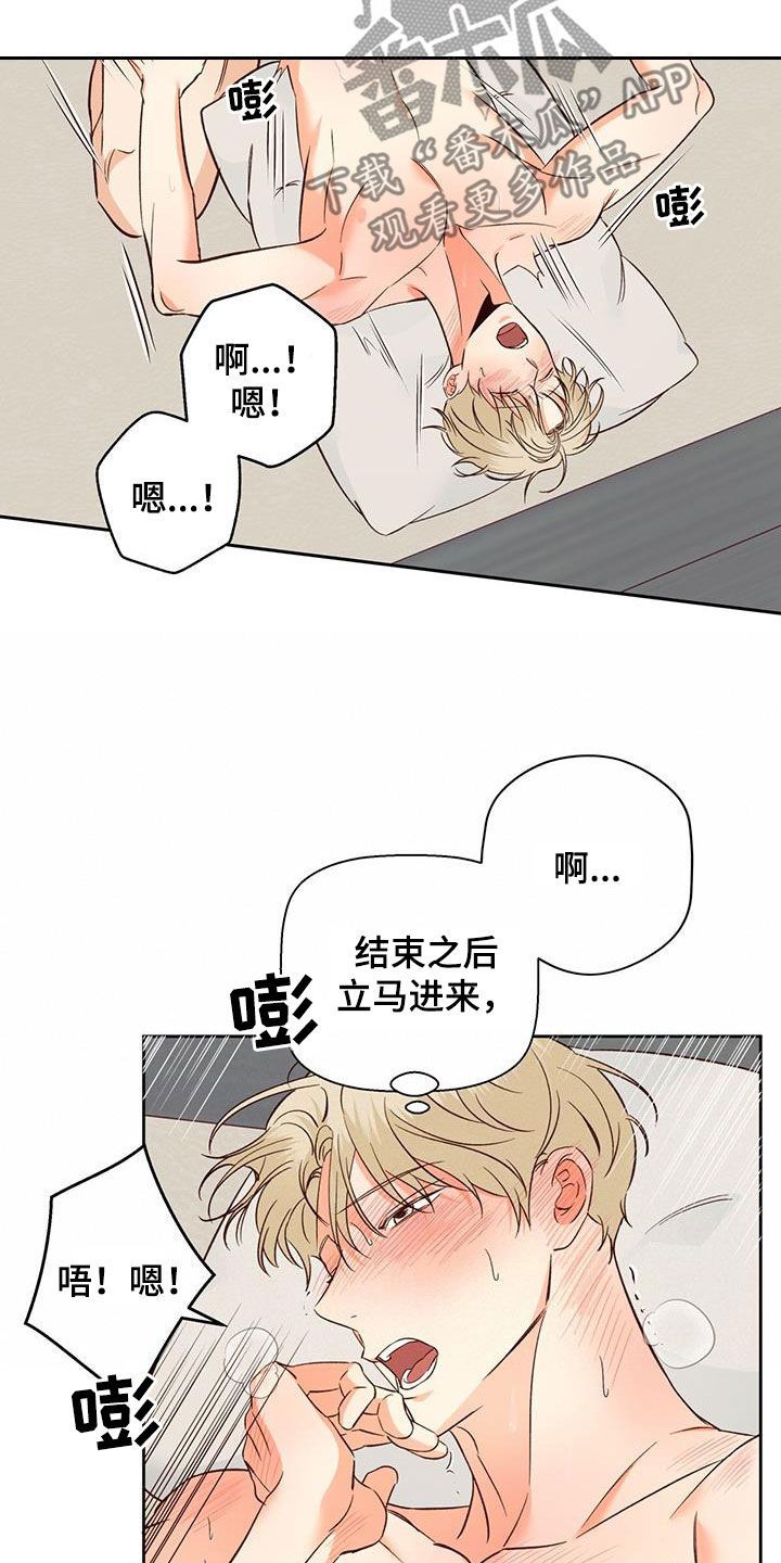 危险便利店动漫免费下拉式漫画,第184话5图